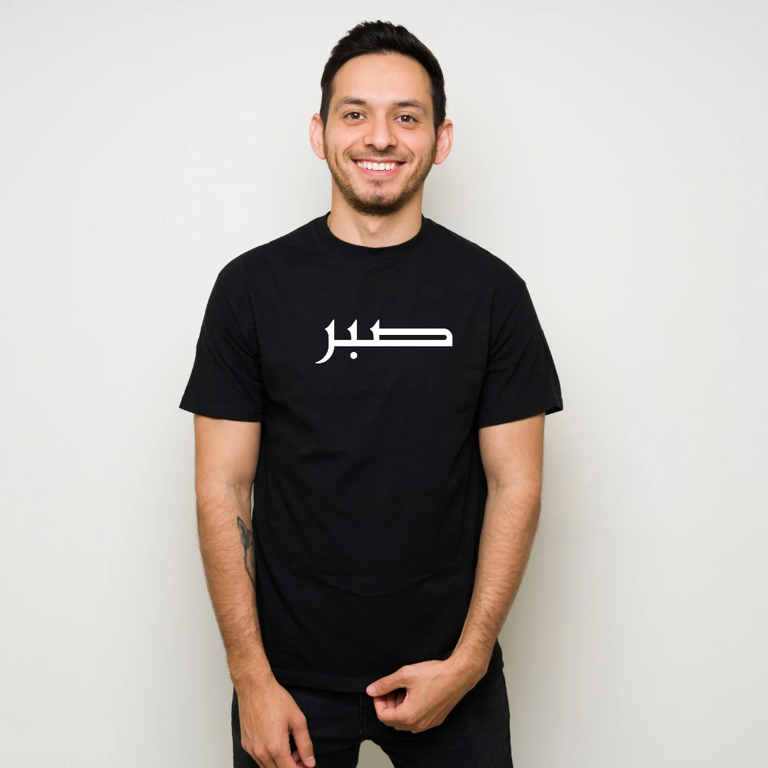 Round neck classic T-Shirt with arabic letter sabar printed